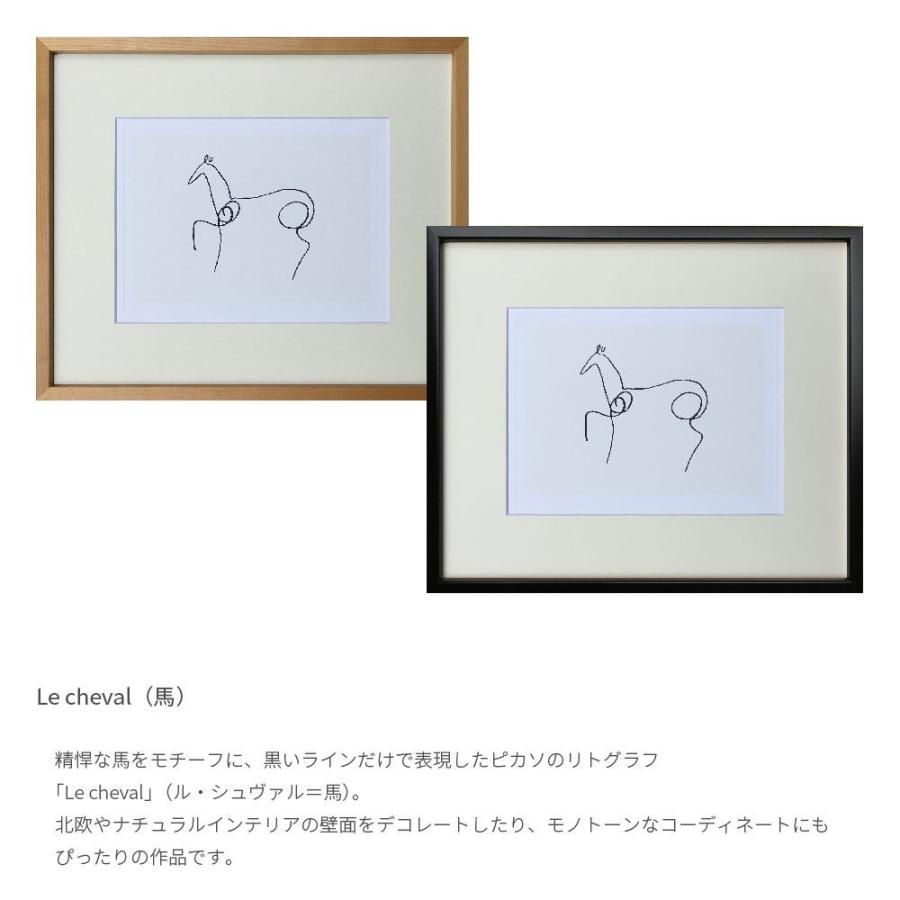Le cheval 馬 ピカソ ポスター アートフレーム 絵画 インテリア
