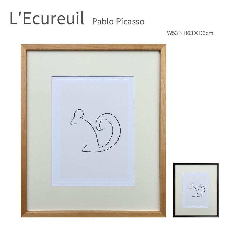 ピカソ「L'Ecureuil リス」額付き（ナチュラル）高級アートプリント ピカソ「L'Ecureuil リス」額付き（ブラック）高級アートプリント