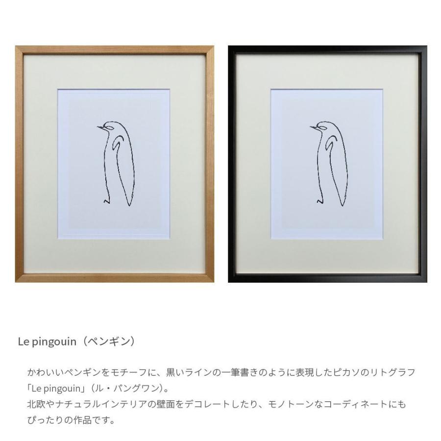 Le pingouin ペンギン ピカソ ポスター アートフレーム 絵画