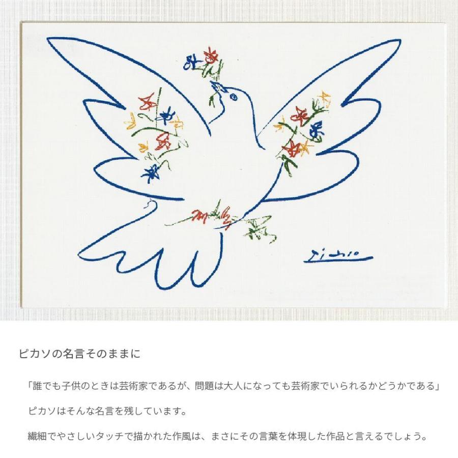 Dove of Peace 平和の鳩 ピカソ ポスター アートフレーム 絵画