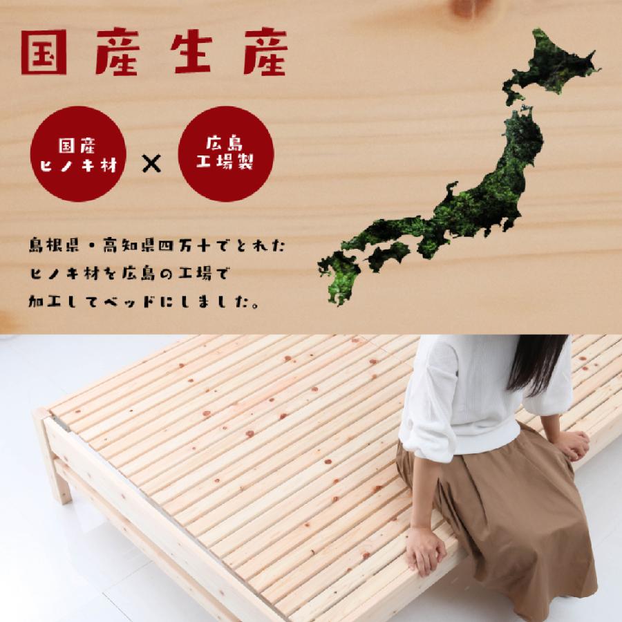 国産檜 宮付き 繊細すのこベッド シングルサイズ ベッドフレーム