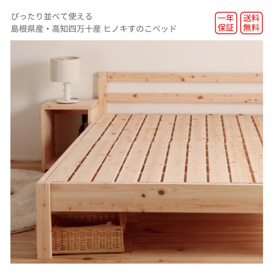 すのこベッド シングル スタンダード ベッドフレーム 繊細すのこ
