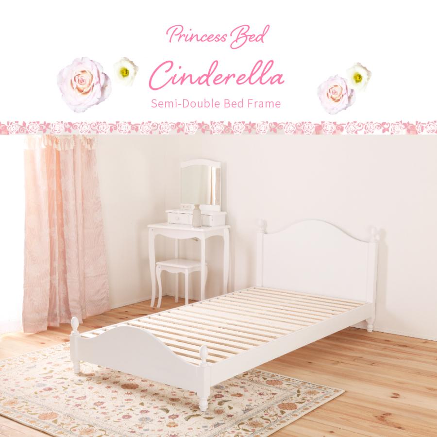 人気商品販売価格 送料無料 姫系 ベッドフレーム セミダブル おしゃれ かわいい ホワイト 木製 ガーリー Cinderella