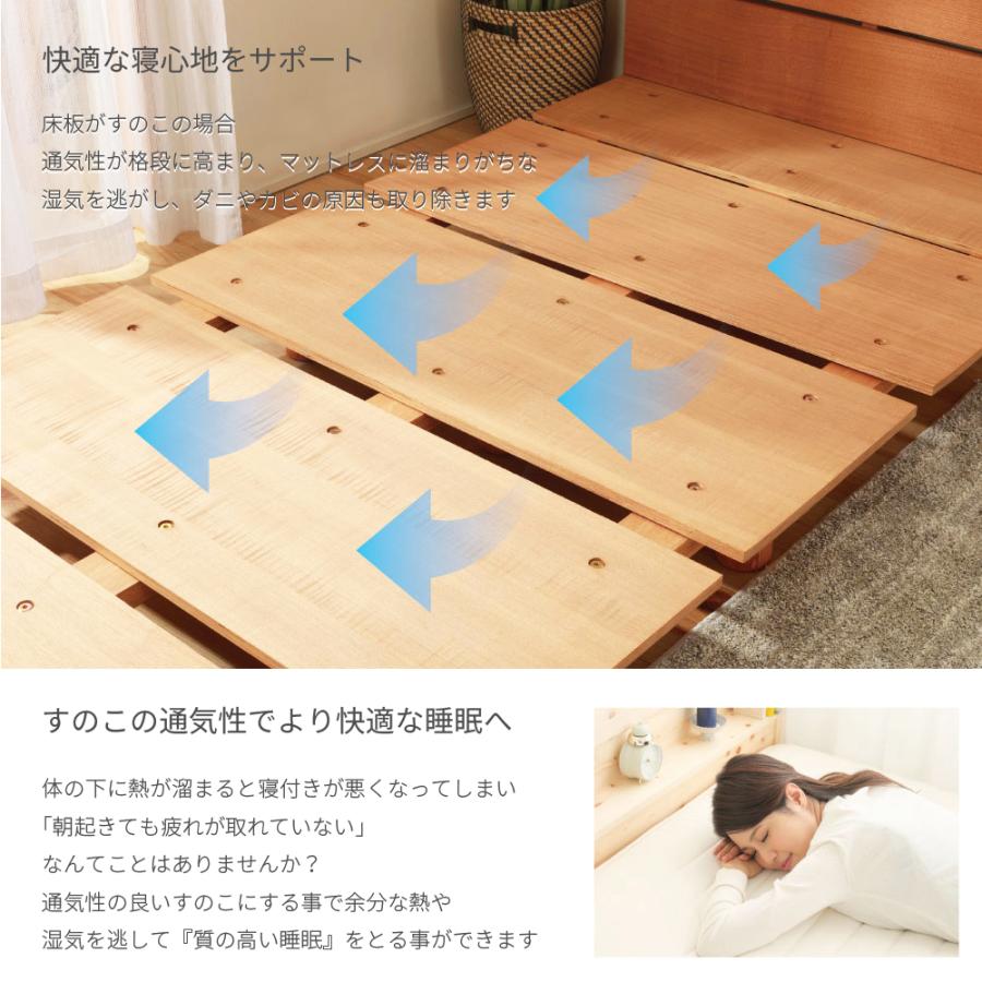 ダブル 木製 シンプル 高さ調整 コンセント付き 棚付き スノコベッド