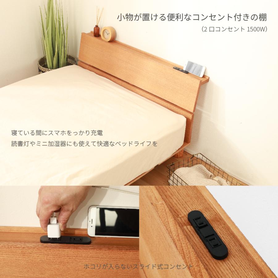 シングル 木製 シンプル 高さ調整 コンセント付き 棚付き スノコベッド