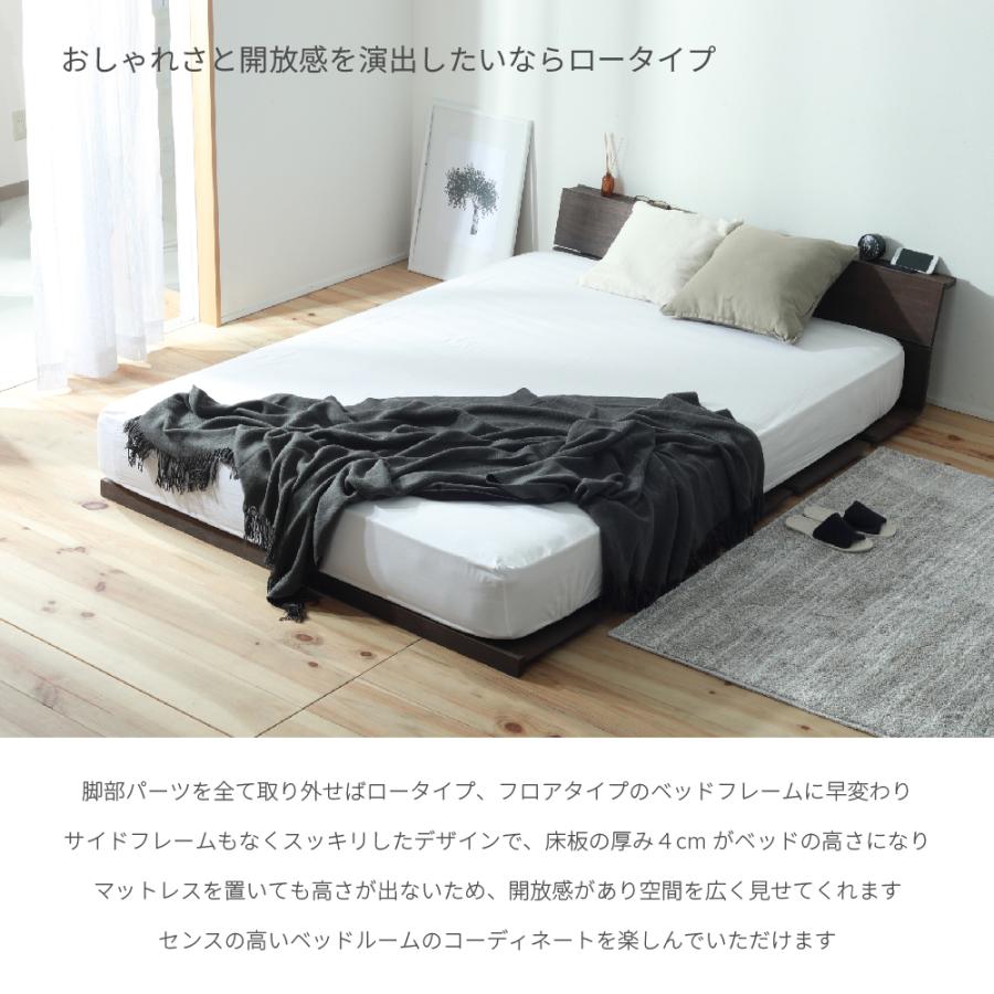 シングル 木製 シンプル 高さ調整 コンセント付き 棚付き スノコベッド