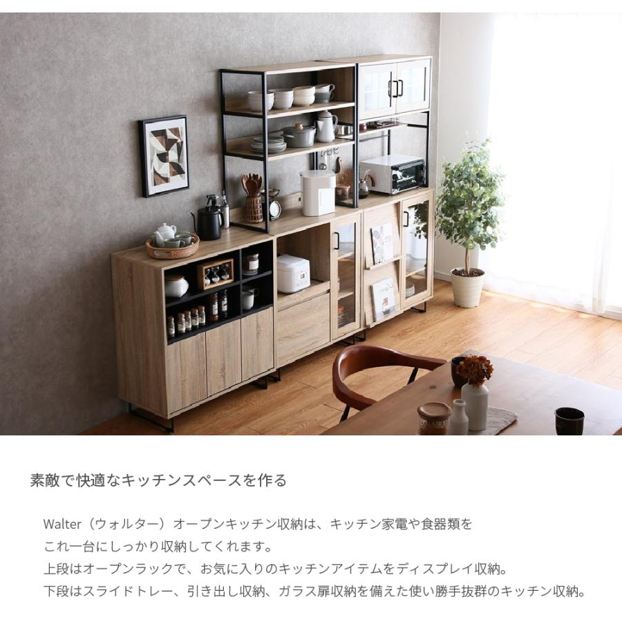 注目の福袋！ 新品 【幅80cm】Walter オープン棚 キッチン収納
