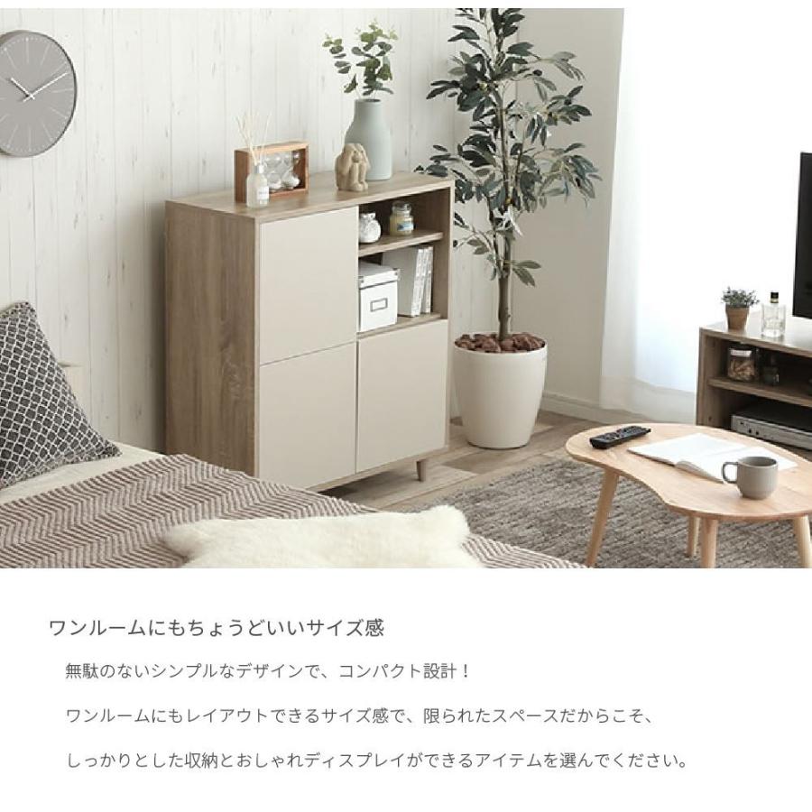 キャビネット 収納 北欧 モダン バイカラー Erin エリン おしゃれ
