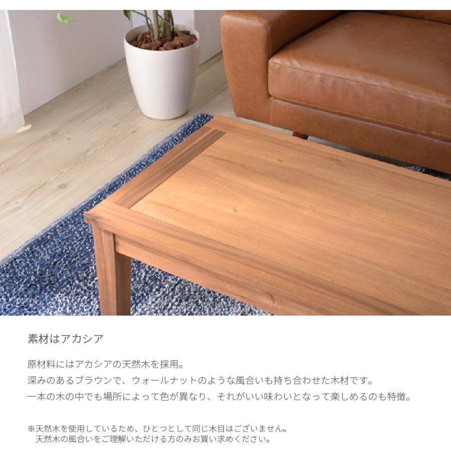 センターテーブル アルンダ 幅110cm 天然木 おしゃれ ナチュラル