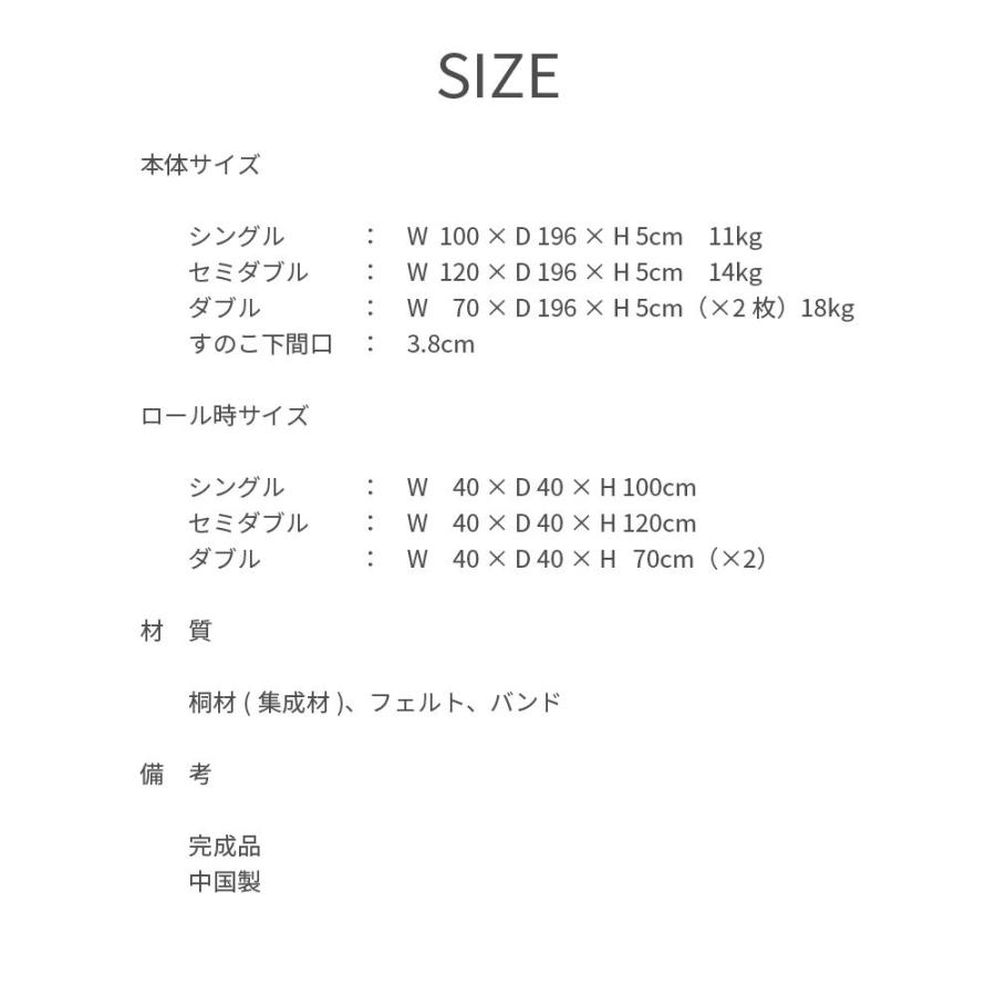 airflow ロールすのこ ダブル 高さ5cm 桐 木製 すのこマット 湿気対策 通気性アップ 清潔 快眠 キズ防止 フェルト付き マットレス 布団 スノコベッド｜dapper-s-room｜12