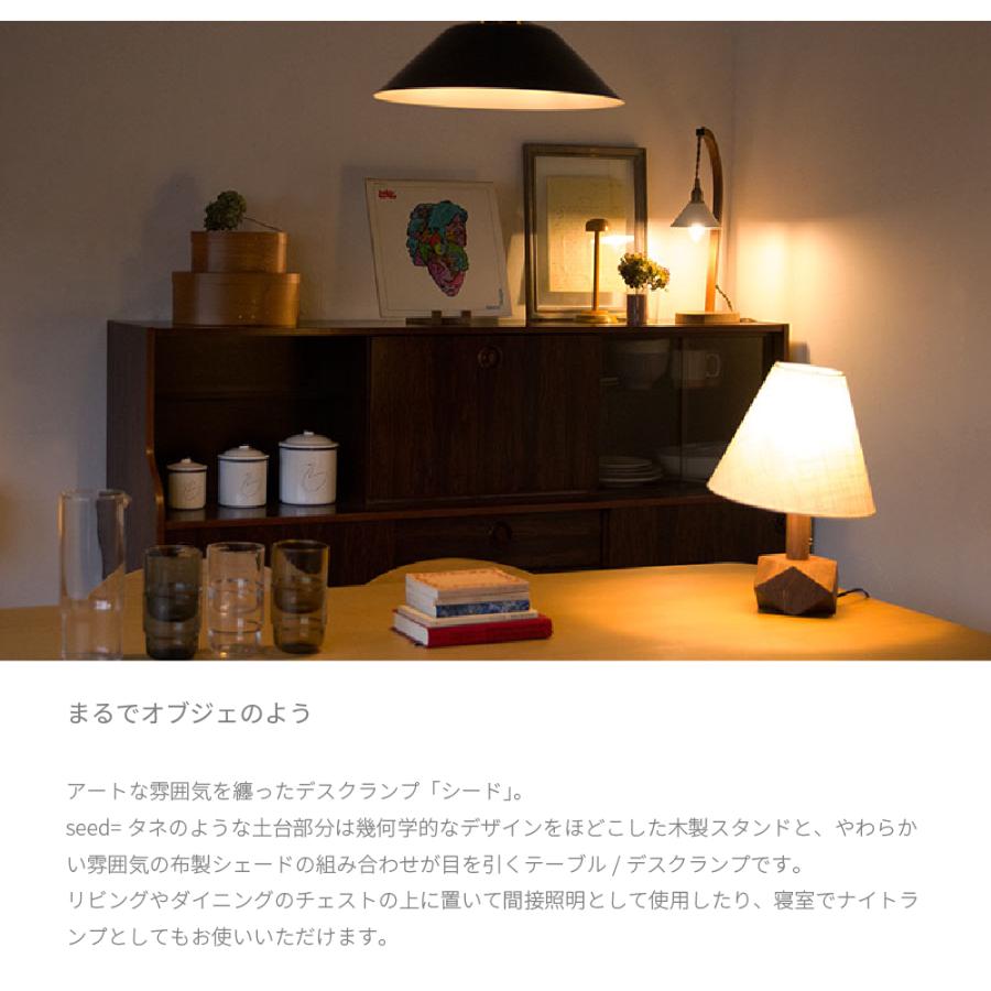 希少 デスクランプ 北欧 シード デスクランプ 木製 かわいい インテリア 照明 デスクスタンド 電球付き ベッドサイド 間接照明 手数料安い Lespakigali Com