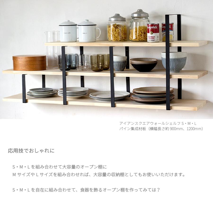 DIY 棚 壁 アイアンスクエアウォールシェルフL 棚受け パーツ