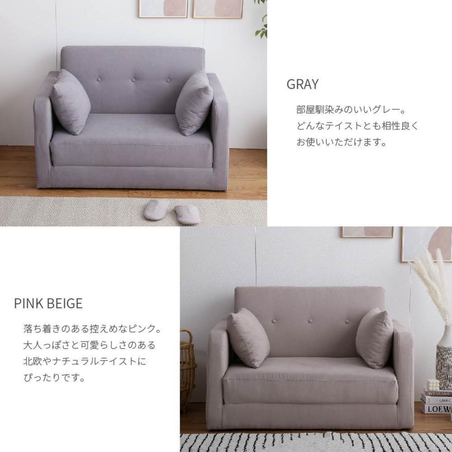 折りたたみソファベッド Aina 2人掛け 収納ポケット付き かわいい