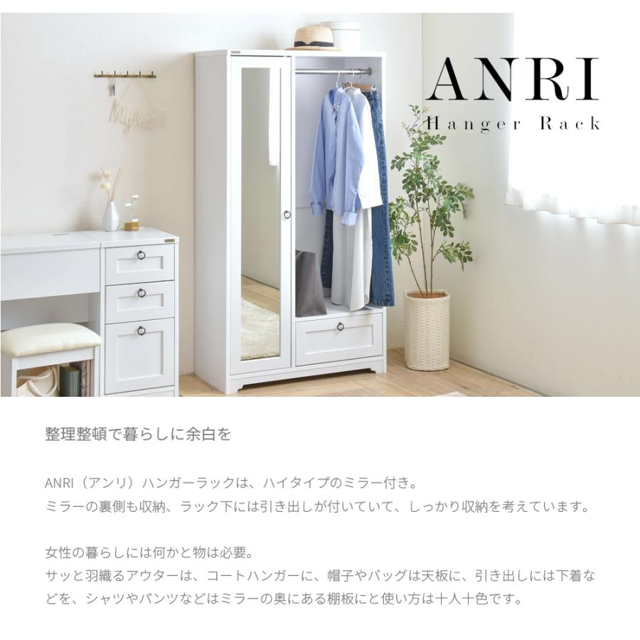 ハンガーラック ミラー付き 白 ANRI 幅80cm おしゃれ かわいい ハンガーラック ミラー付き 白 ANRI 幅80cm おしゃれ かわいい
