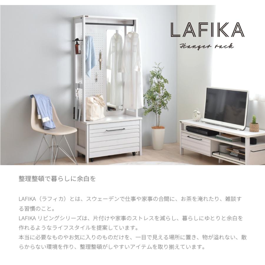 ハンガーラック スリム LAFIKA ラフィカ ミラー付き 幅80cm 高さ180cm 木製 おしゃれ かわいい 引き出し 棚付き コートハンガー_4