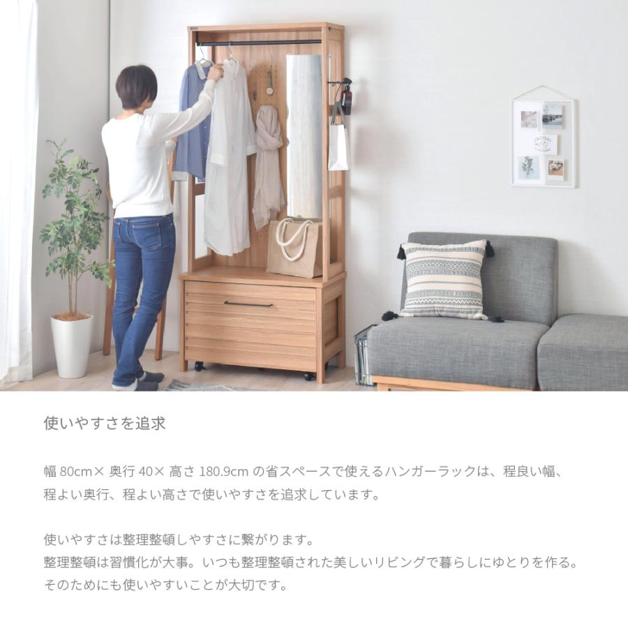 ハンガーラック スリム LAFIKA ラフィカ ミラー付き 幅80cm 高さ180cm 木製 おしゃれ かわいい 引き出し 棚付き コートハンガー_5