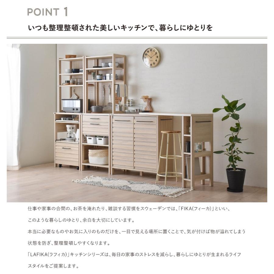 LAFIKA キッチンキャビネット サイドボード 食器棚 ロータイプ 85.4cm幅 整理整頓 北欧風 おしゃれの画像