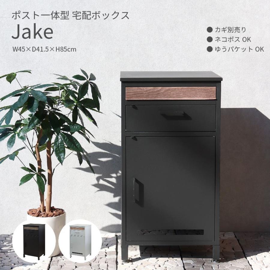 Jake delivery box ジェイク 宅配ボックス ポスト W45×D41.5×H85cm