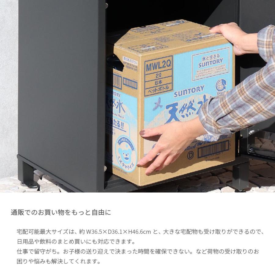 Jake delivery box ジェイク 宅配ボックス ポスト W45×D41.5×H85cm