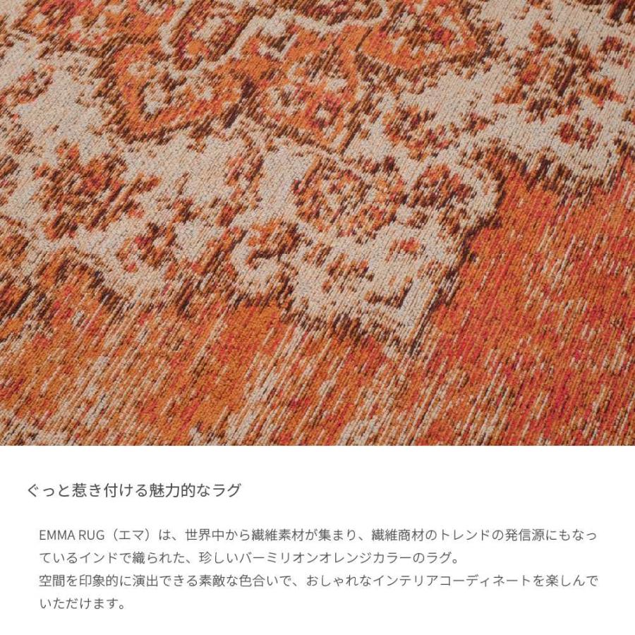 RugRu EMMA RUG 140×200cm ラグ ラグマット オレンジ 送料無料】 EMMA RUG (エマ ラグ) 140×200cm