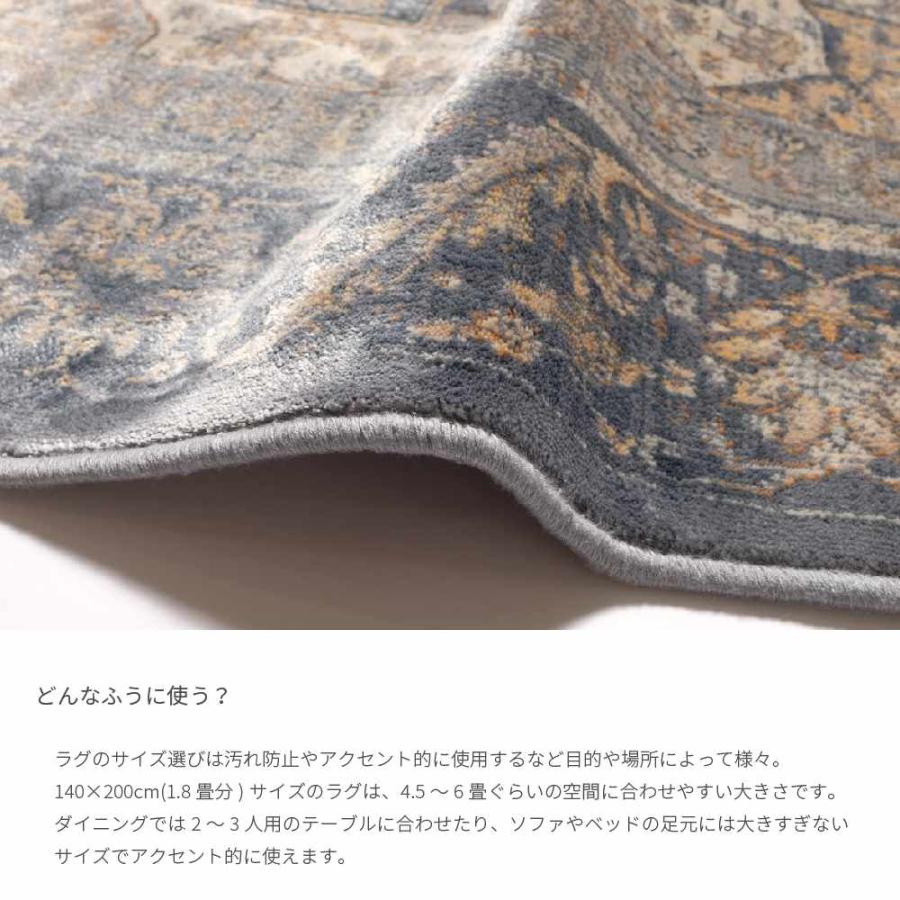 カーペット ベルギー ラグ おしゃれ 140×200cm 絨毯 クラシカル ネイビー 床暖房 ホットカーペット 4.5畳 北欧 レトロ リビング ダイニング  STAN 【すべりどめ】