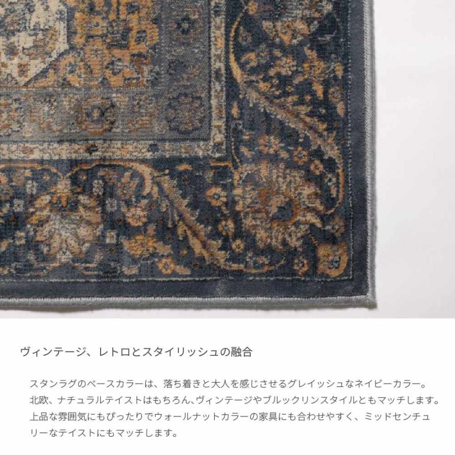カーペット ベルギー ラグ おしゃれ 140×200cm 絨毯 クラシカル ネイビー 床暖房 ホットカーペット 4.5畳 北欧 レトロ リビング ダイニング  STAN 【すべりどめ】