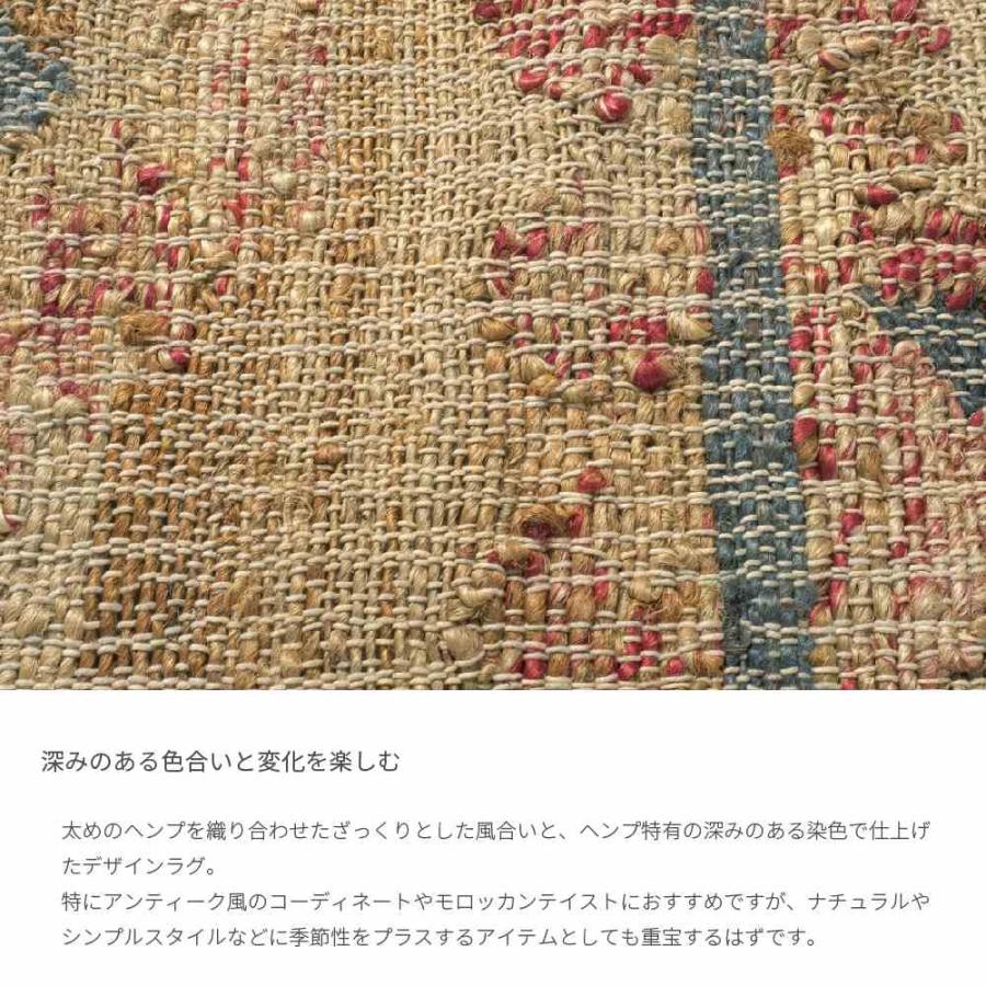 ラグ カーペット ヘンプ おしゃれ ラグマット 6畳 キリム 絨毯 長方形