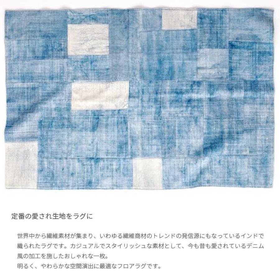 ラグ 140×200cm デニム パッチワーク おしゃれ ヴィンテージ 絨毯 6畳