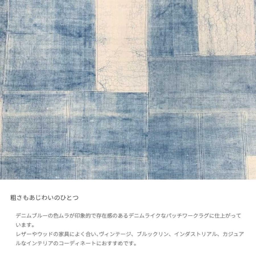 ラグ 140×200cm デニム パッチワーク おしゃれ ヴィンテージ 絨毯 6畳