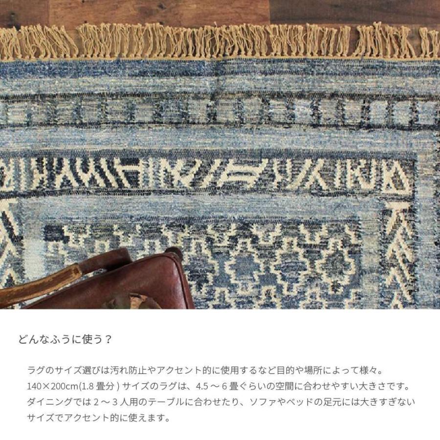 デニムキリム ラグ 140×200cm コットン ウール おしゃれ 床暖房 ホット