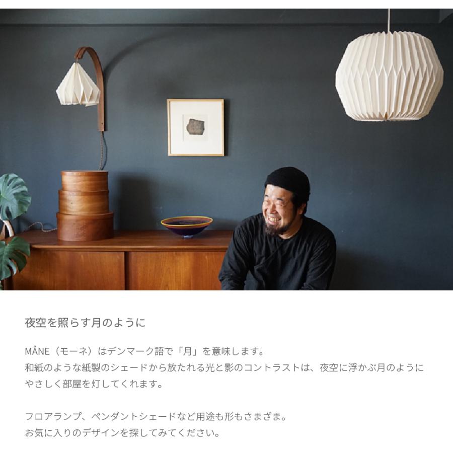 ランプシェード クラウド ３灯 北欧 紙 シェード おしゃれ モダン 灯具一体型 ペンダント LED インテリア 間接照明 モーネ 照明_1