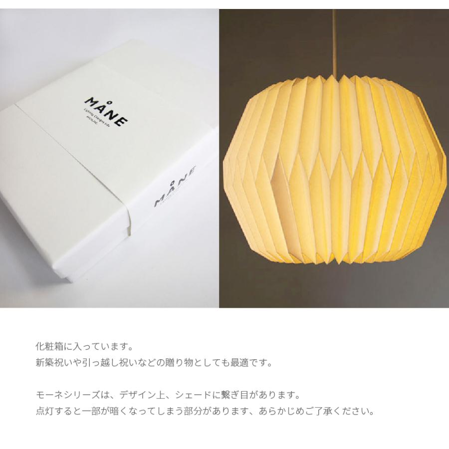 ランプシェード クラウド ３灯 北欧 紙 シェード おしゃれ モダン 灯具一体型 ペンダント LED インテリア 間接照明 モーネ 照明_11