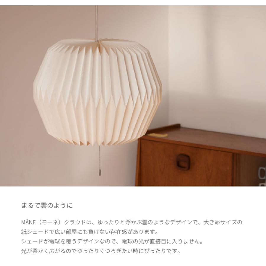 ランプシェード クラウド ３灯 北欧 紙 シェード おしゃれ モダン 灯具一体型 ペンダント LED インテリア 間接照明 モーネ 照明_3