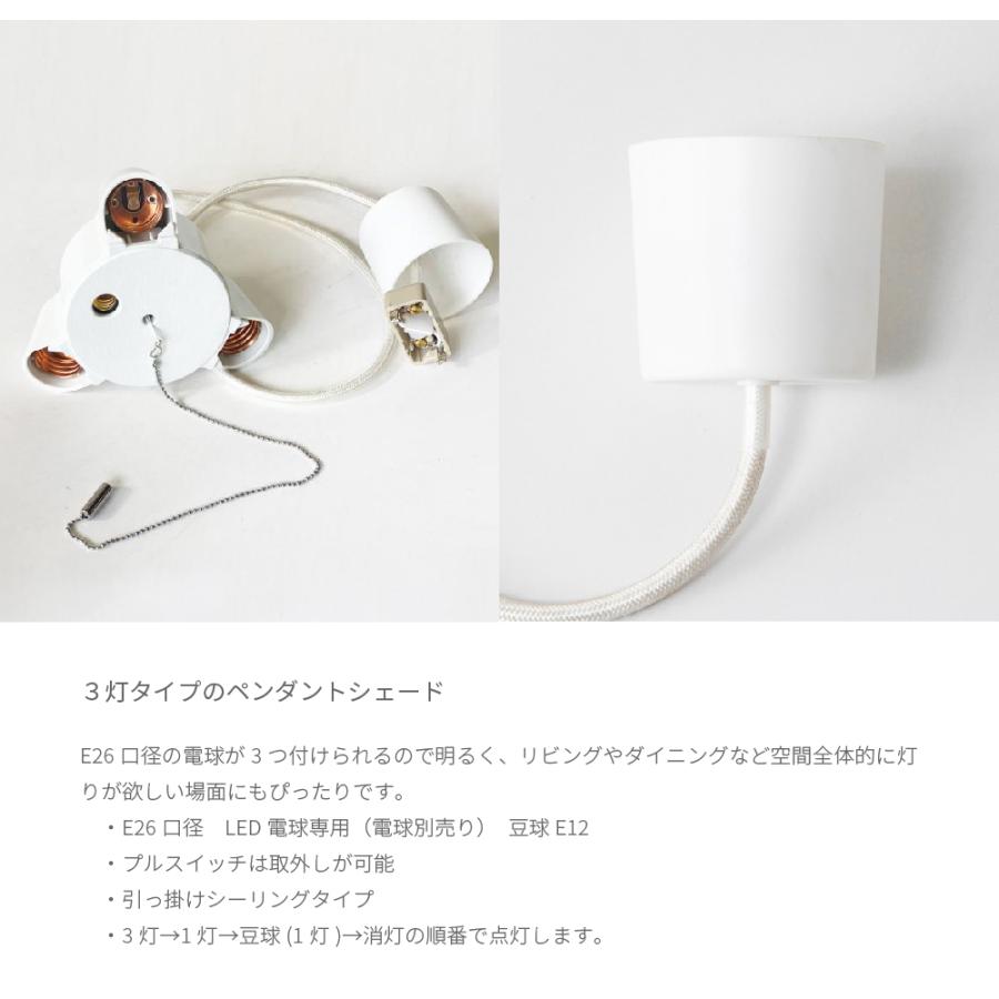 ランプシェード クラウド ３灯 北欧 紙 シェード おしゃれ モダン 灯具一体型 ペンダント LED インテリア 間接照明 モーネ 照明_4