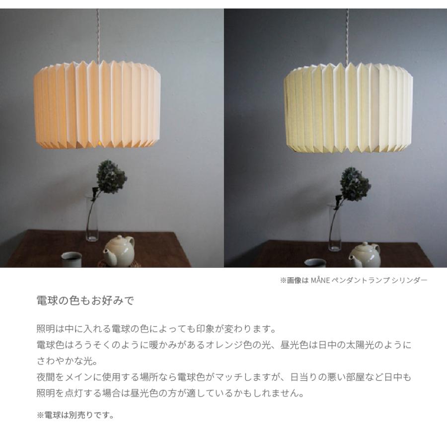 ランプシェード クラウド ３灯 北欧 紙 シェード おしゃれ モダン 灯具一体型 ペンダント LED インテリア 間接照明 モーネ 照明_5
