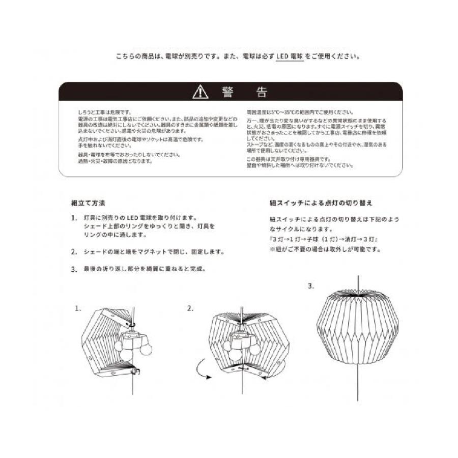 ランプシェード クラウド ３灯 北欧 紙 シェード おしゃれ モダン 灯具一体型 ペンダント LED インテリア 間接照明 モーネ 照明_8