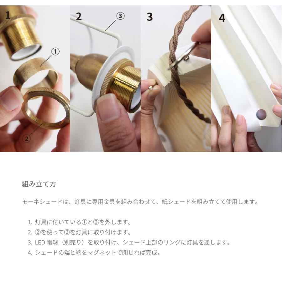 ランプシェード クラウド ３灯 北欧 紙 シェード おしゃれ モダン 灯具一体型 ペンダント LED インテリア 間接照明 モーネ 照明_9