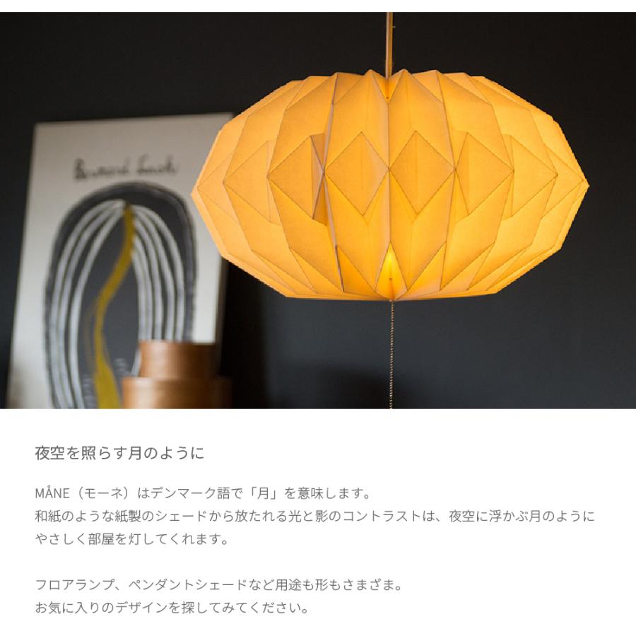 モーネ ランプシェード ヘキサゴン 3灯 照明 北欧 おしゃれ