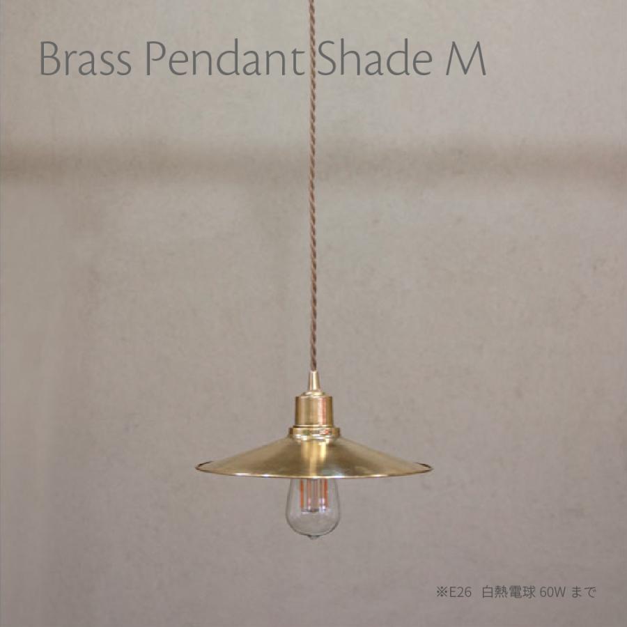 最新情報 照明 おしゃれ 北欧 ブラス ペンダントシェードm かわいい レトロ 白熱球 Led 蛍光灯 灯具セット 電球別売り リビング ダイニング シンプル 真鍮 ゴールド 50 Off Habitat Jeunes Normandie Fr