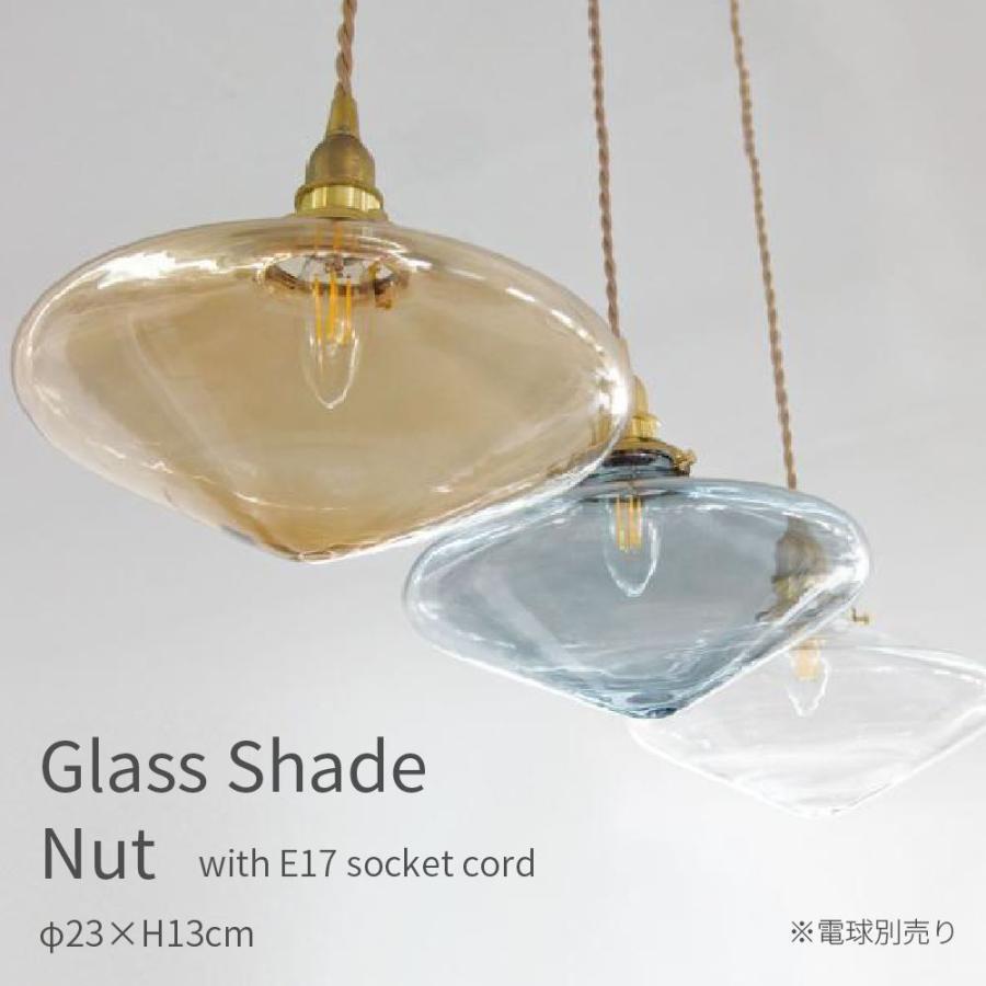 ペンダントライト 1灯 ガラスシェード ナット おしゃれ カフェ 天井照明 レトロ シンプル 北欧 ガラス 1灯 LED E17 かわいい ナチュラル 天井照明 爆買
