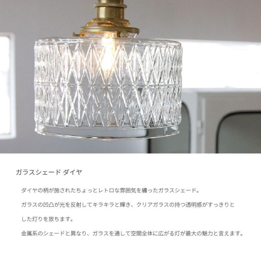 ガラスシェード ダイヤ ペンダント 1灯 LED E17 おしゃれ 照明 クリア 