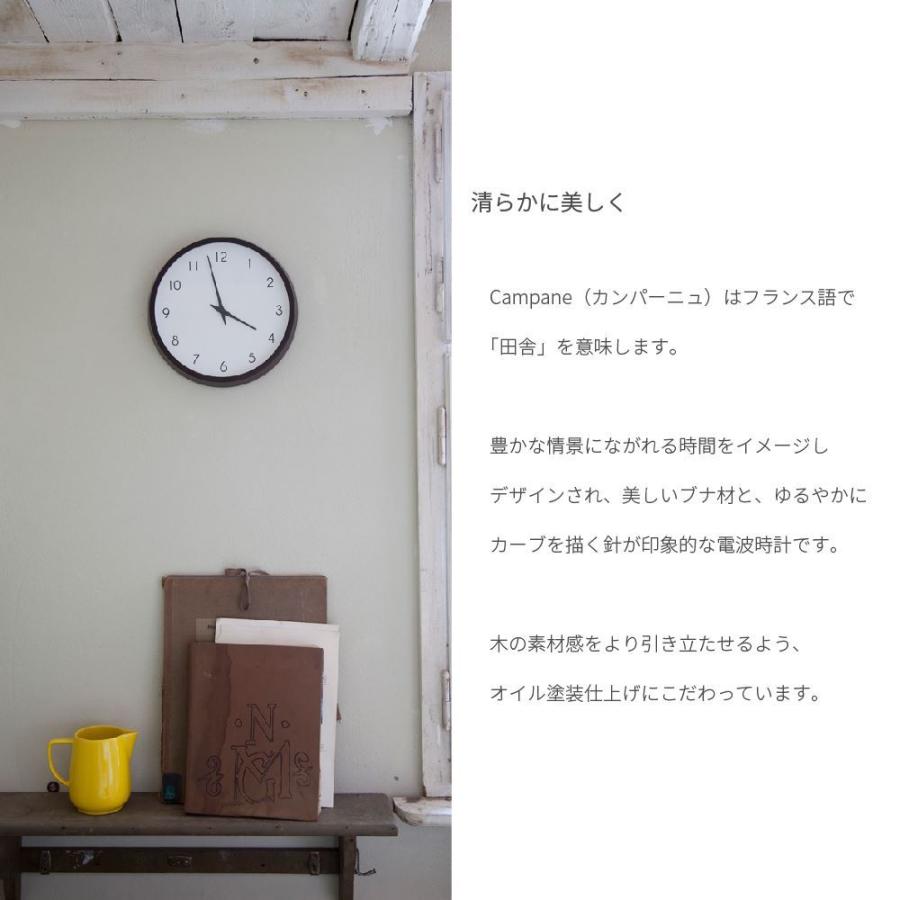 Lemnos（レムノス） 壁掛け時計 Campagne カンパーニュ 電波時計 北欧