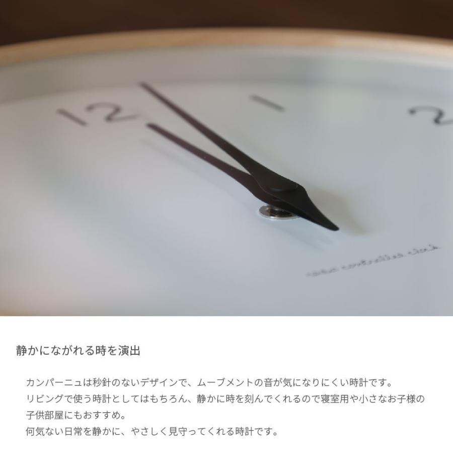 Lemnos（レムノス） 壁掛け時計 Campagne カンパーニュ 電波時計 北欧