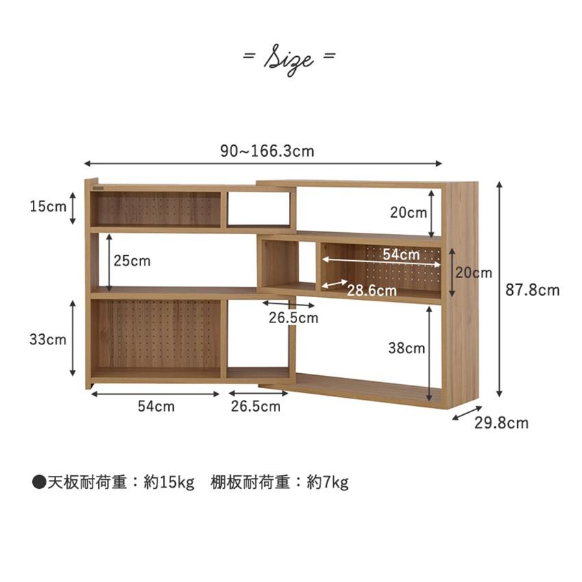 Like 伸縮ラック 棚 サイドボード オープンラック ロータイプ 幅90cm L