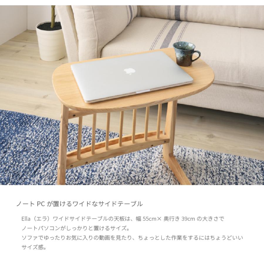 サイドテーブル Ella 幅55cm ワイド マガジンラック ナチュラル 北欧