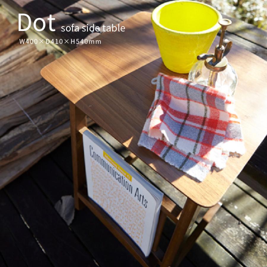 サイドテーブル ドット 幅40cm おしゃれ 北欧 ミッドセンチュリー