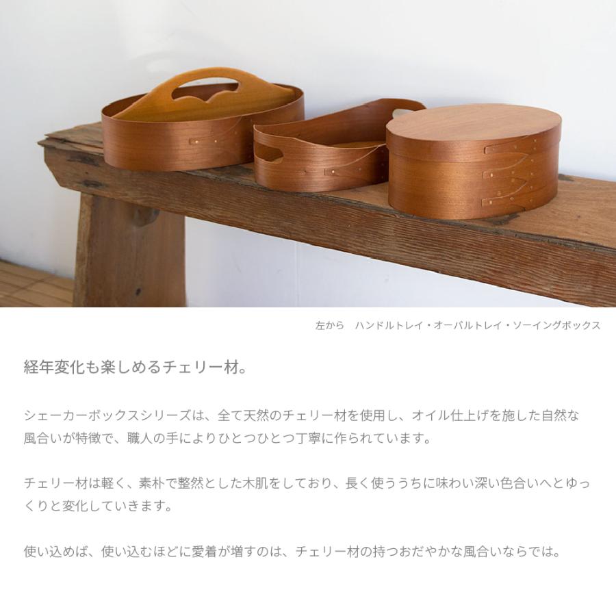 シェーカーボックス シェーカー オーバルトレイ トレー 木製 北欧