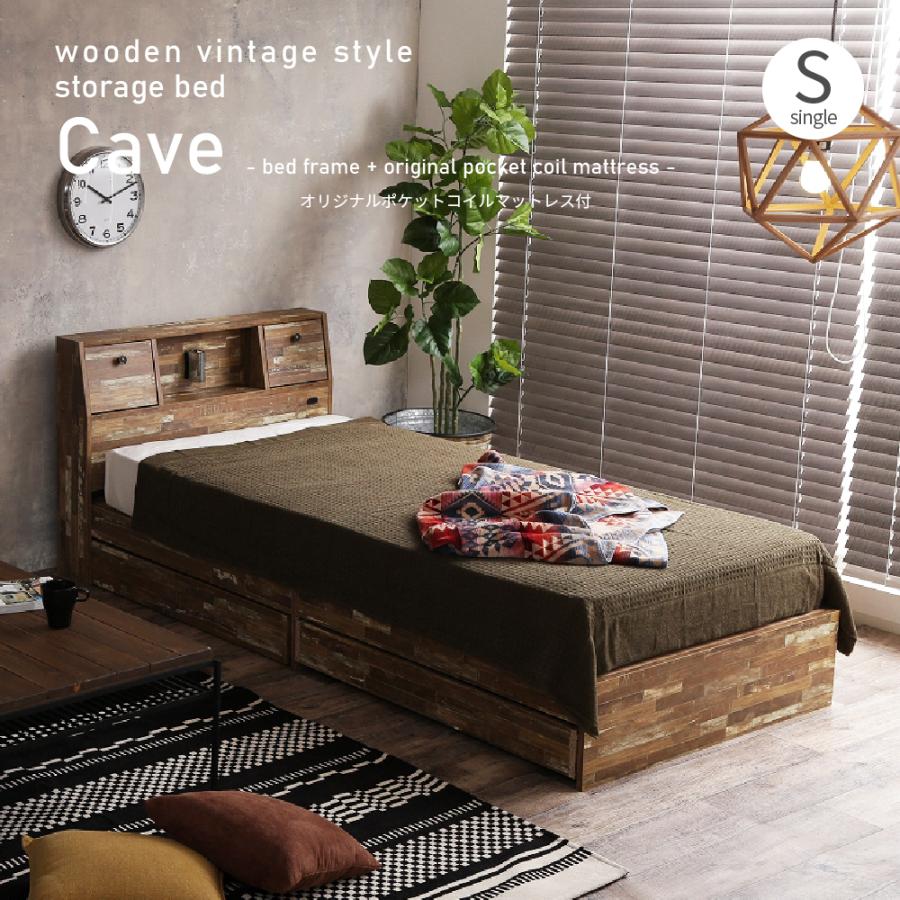 シングルベッド マットレス付き 収納付き CAVE オリジナルポケットコイル 寄木柄 ボート材風 ブルックリン インダストリアル 照明 コンセント フラップテーブル