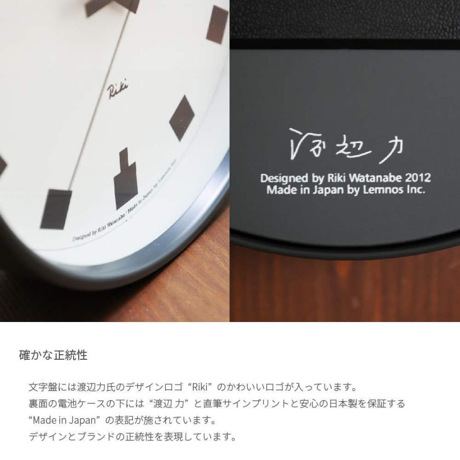 レムノス 掛け時計 Riki リキ 日比谷の時計 WR12-03 日比谷の時計 - RIKI - レムノス オンラインストア【公式】Lemnos