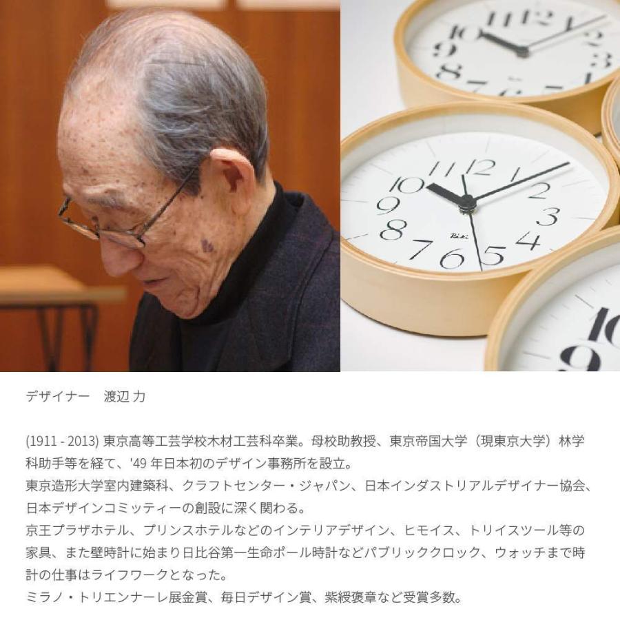 レムノス 掛け時計 Riki リキ 日比谷の時計 WR12-03 日比谷の時計 - RIKI - レムノス オンラインストア【公式】Lemnos